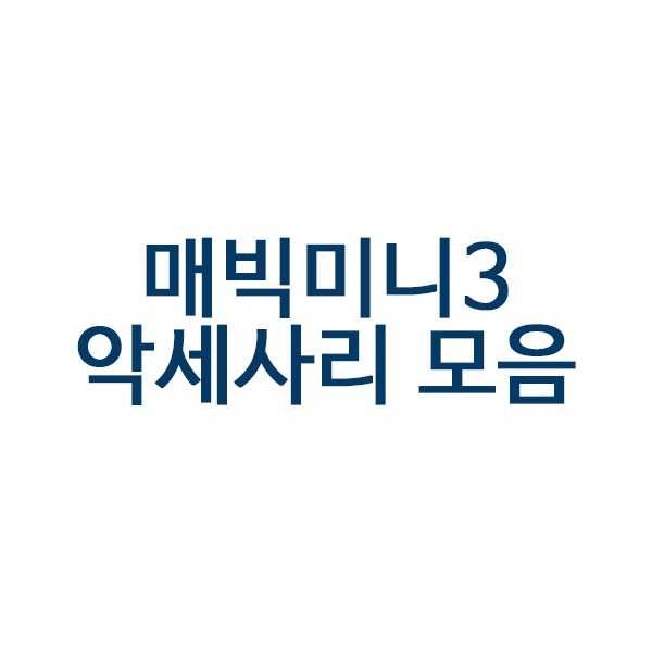 DJI 매빅미니3 액세서리 모음,드론,카메라